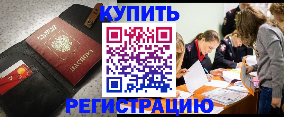 прописка паспорт в Жердевке