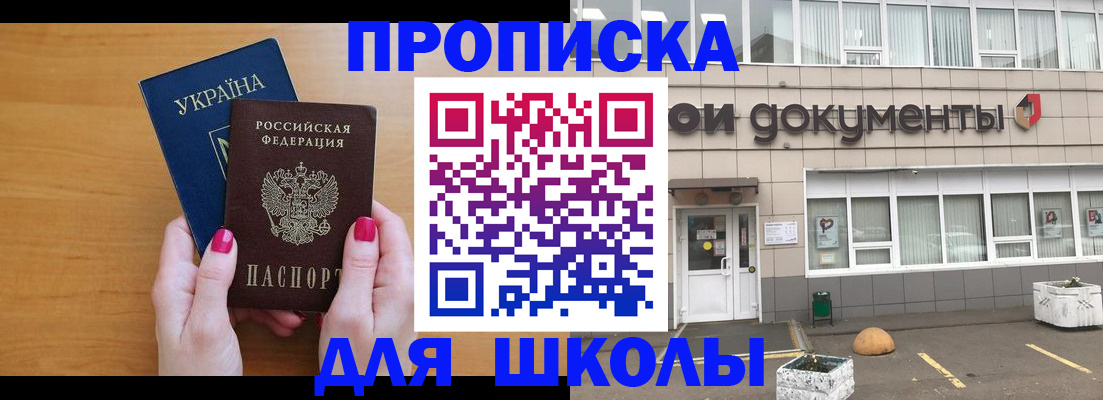 прописка в квартире в Жердевке